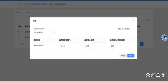 新电子税局涉税专业服务操作指引(图11) 河南省税协官网_涉税专业服务机构新电子税局操作_代理办税协议要素信息采集