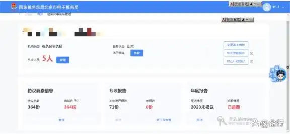 新电子税局涉税专业服务操作指引(图12) 涉税专业服务机构新电子税局操作_代理办税协议要素信息采集_河南省税协官网