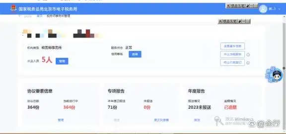 新电子税局涉税专业服务操作指引(图3) 涉税专业服务机构新电子税局操作_河南省税协官网_代理办税协议要素信息采集