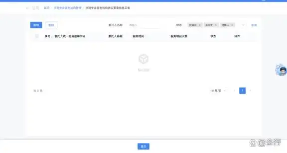 新电子税局涉税专业服务操作指引(图4) 河南省税协官网_代理办税协议要素信息采集_涉税专业服务机构新电子税局操作