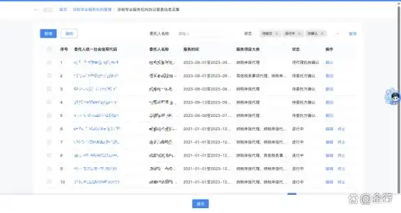 新电子税局涉税专业服务操作指引(图7) 河南省税协官网_涉税专业服务机构新电子税局操作_代理办税协议要素信息采集