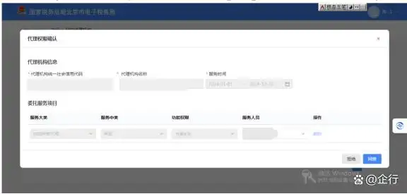 新电子税局涉税专业服务操作指引(图8) 代理办税协议要素信息采集_涉税专业服务机构新电子税局操作_河南省税协官网