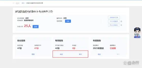 新电子税局涉税专业服务操作指引(图9) 河南省税协官网_代理办税协议要素信息采集_涉税专业服务机构新电子税局操作