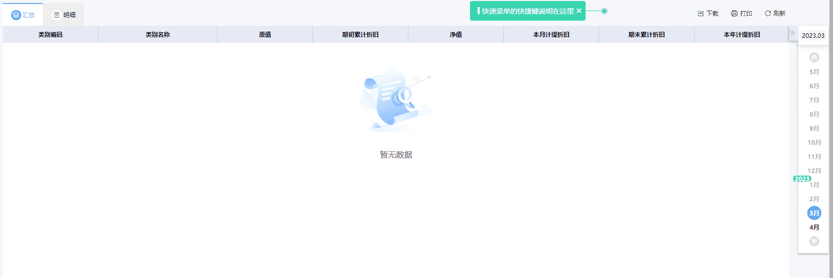 营业外支出项目有哪些