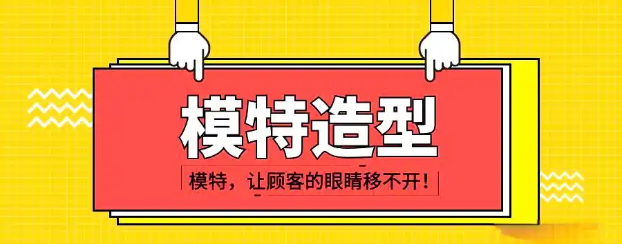 店铺陈列技巧提升指南(图17) 男装陈列技巧图片_店铺陈列技巧_挂通陈列方法
