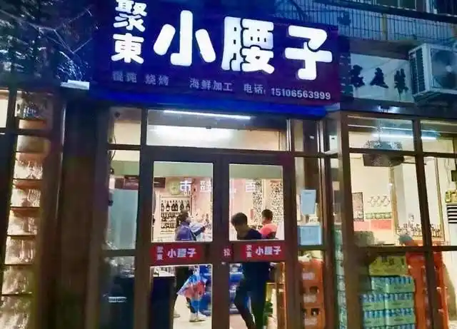 yyds!烟台人的“宵夜必点”,贴秋膘的小烧烤集合啦!(图21) 烟台特色烧烤_烟台烧烤攻略_烟台527烧烤部落