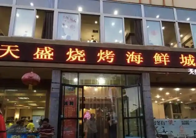 yyds!烟台人的“宵夜必点”,贴秋膘的小烧烤集合啦!(图37) 烟台527烧烤部落_烟台烧烤攻略_烟台特色烧烤