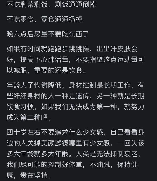 中年女人如何保持身材_吃什么零食不易长胖_中年女性减肥经验分享
