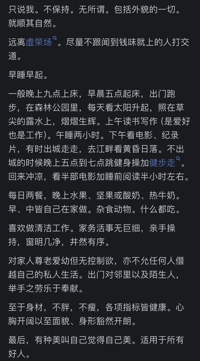 中年女性减肥经验分享_吃什么零食不易长胖_中年女人如何保持身材