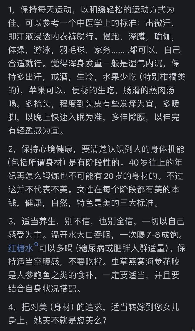 吃什么零食不易长胖_中年女人如何保持身材_中年女性减肥经验分享