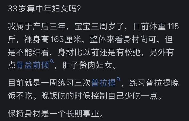 中年女人如何保持身材_吃什么零食不易长胖_中年女性减肥经验分享