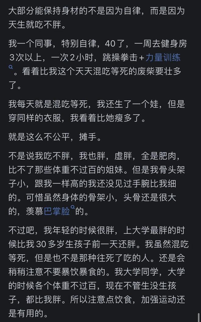 中年女性减肥经验分享_中年女人如何保持身材_吃什么零食不易长胖