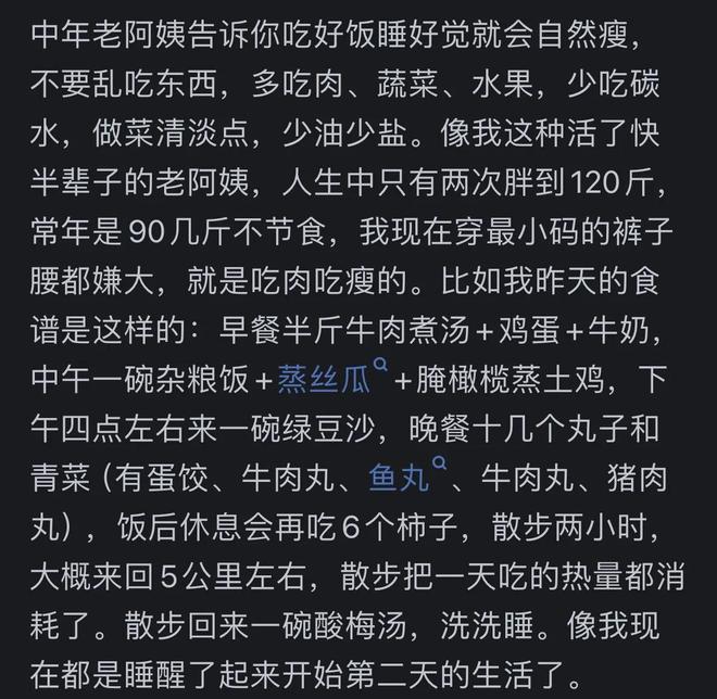 吃什么零食不易长胖_中年女人如何保持身材_中年女性减肥经验分享