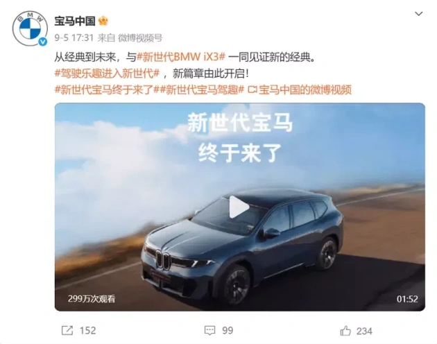 宝马新车15万_新世代iX3技术参数_宝马新世代iX3