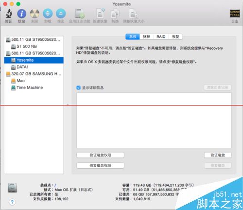 苹果Mac OSX卡慢?八招帮你轻松提速(图2) 苹果Mac OSX卡慢?八招帮你轻松提速