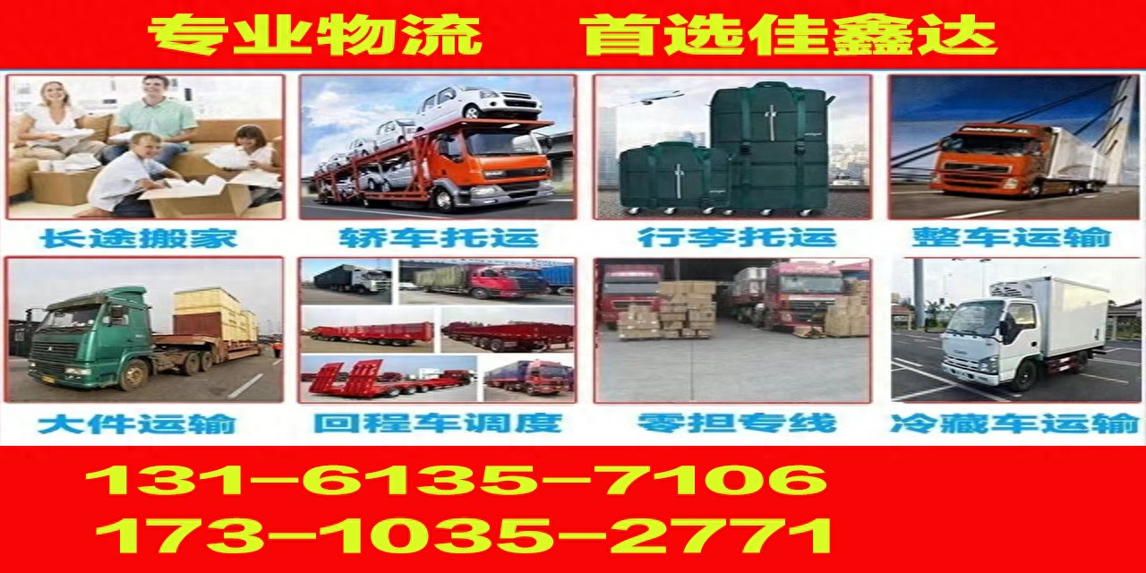 西安蓝田整车运输公司_西安面包车搬家_西安蓝田轿车托运公司