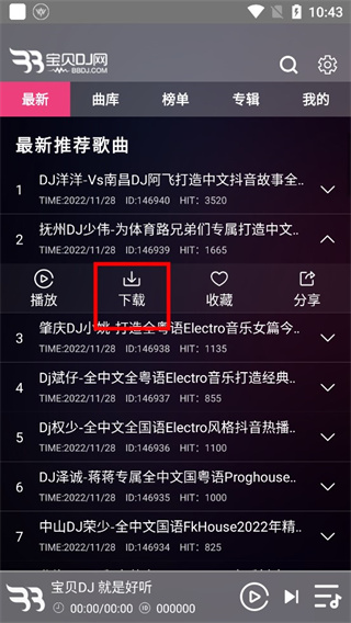 宝贝DJ音乐网下载歌曲目录_车载dj舞曲下载_宝贝DJ音乐网热门DJ曲目推荐