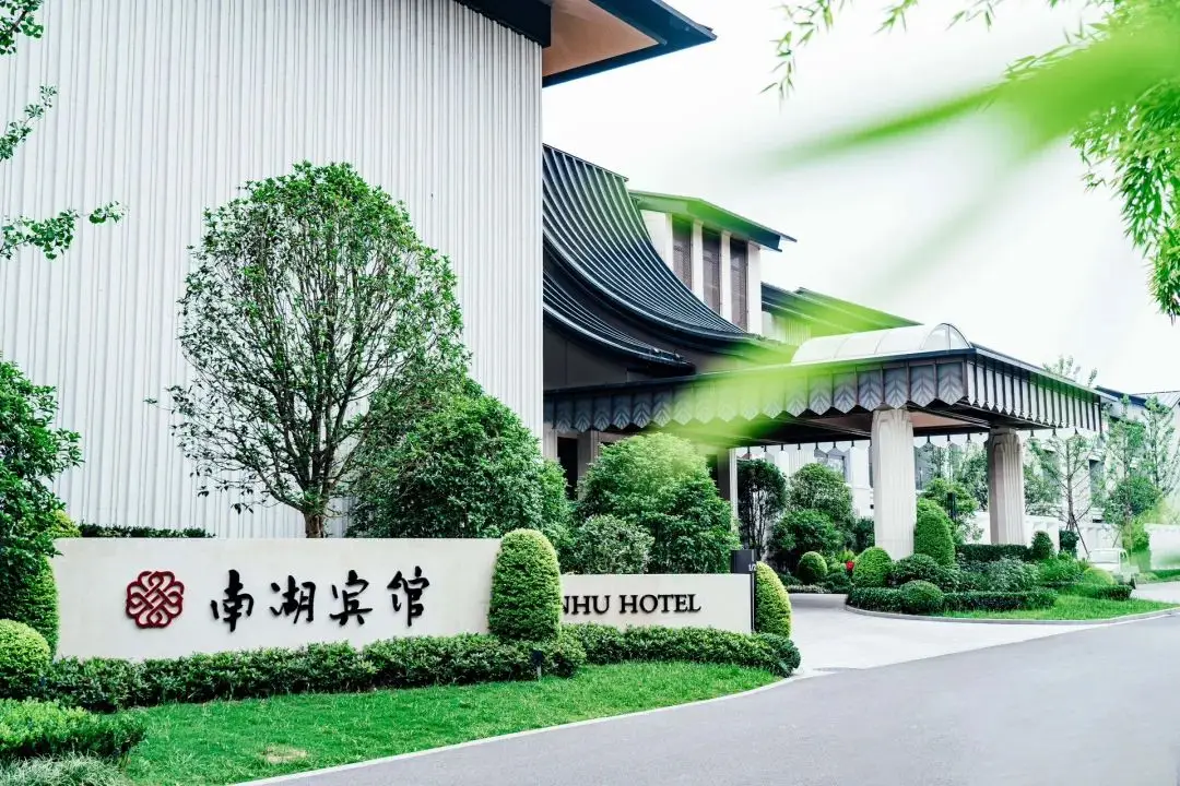 南湖旅游中心酒店预订_嘉兴南湖宾馆 豪华庭院房 套餐