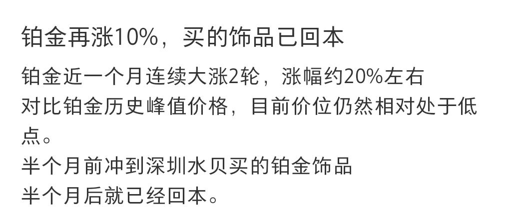 白银投资价值_铂金银子回收_铂金投资收益