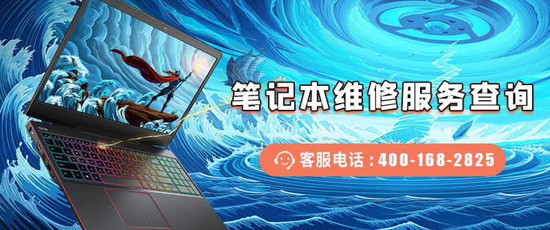 金华联想电脑维修点_金华联想笔记本电脑售后服务网点查询(图1) 维修服务中心_金华联想电脑售后维修点_金华笔记本维修服务