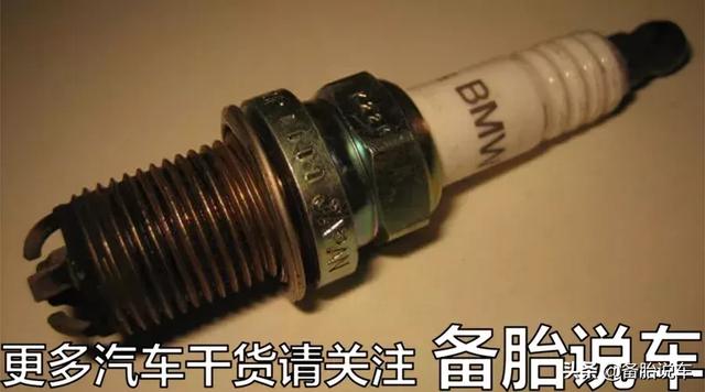 镍合金火花塞寿命_单铂金火花塞4万公里_铱金火花塞8万公里_火花塞更换标准