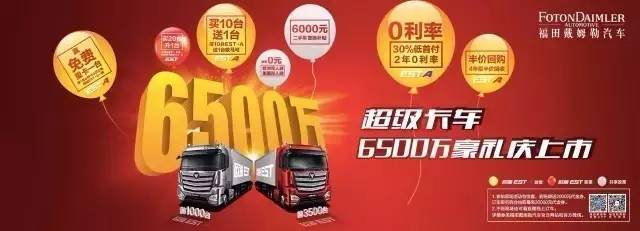 科技时尚碰撞_欧曼est发动机_欧曼EST超级卡车