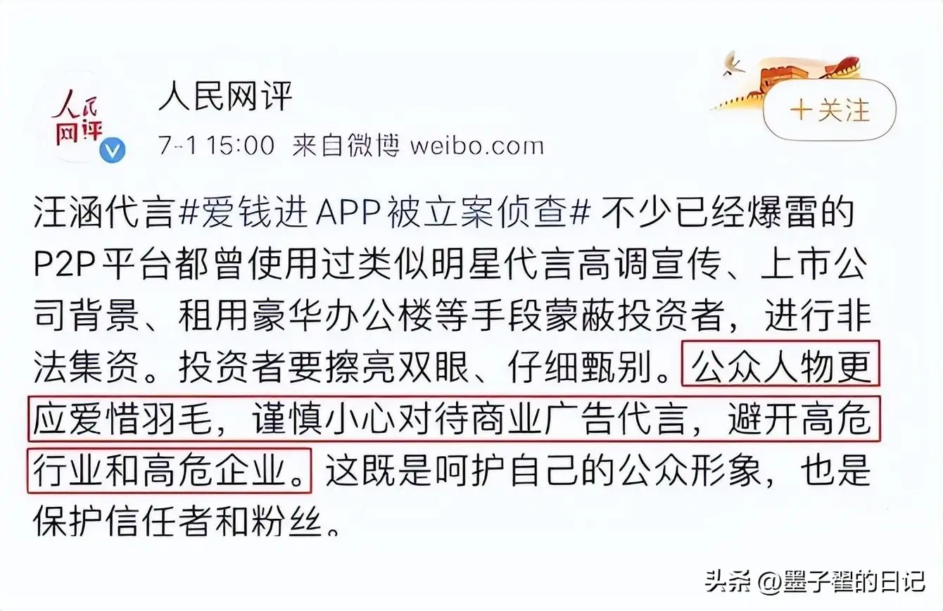 明星代言乱象_虚假广告明星代言_明星代言费跟公司怎么分成