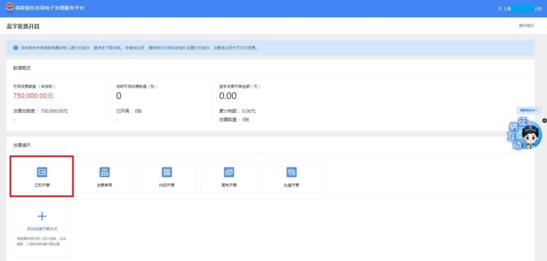 差额征税是什么意思_电子发票服务平台差额征税开票_劳务派遣差额征税开票流程