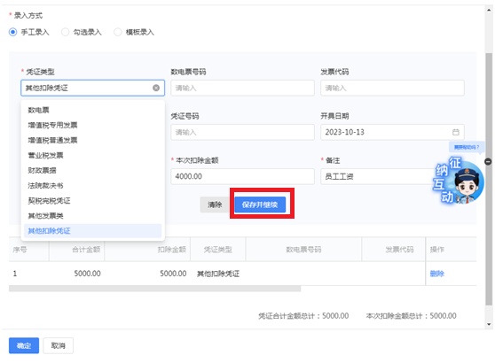 劳务派遣差额征税开票流程_电子发票服务平台差额征税开票_差额征税是什么意思