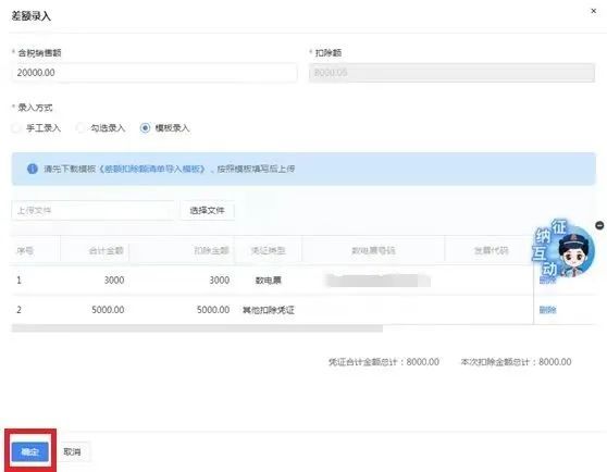 电子发票服务平台差额征税开票_劳务派遣差额征税开票流程_差额征税是什么意思