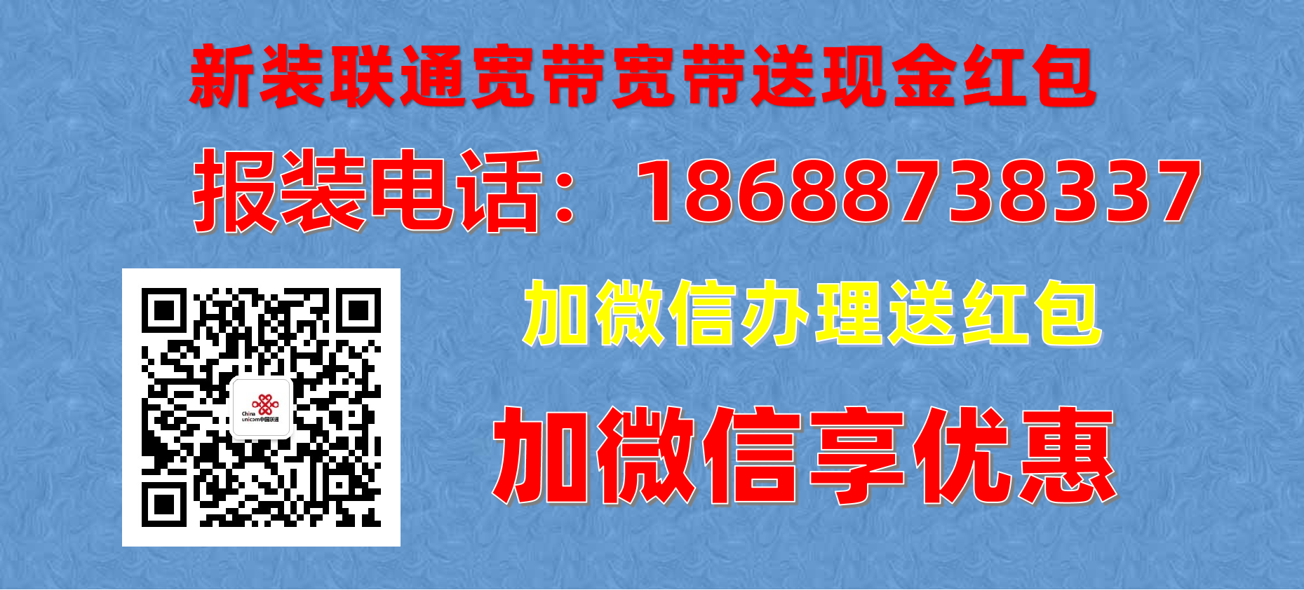 广州联通宽带套餐介绍_联通宽带降价_荔湾联通宽带优惠套餐