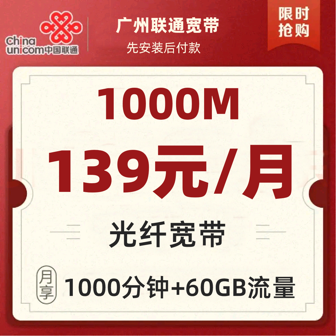 广州联通宽带套餐介绍_荔湾联通宽带优惠套餐_联通宽带降价