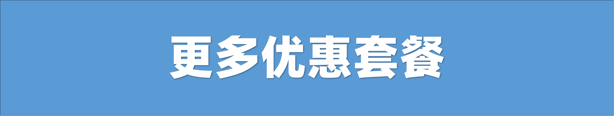 荔湾联通宽带优惠套餐_广州联通宽带套餐介绍_联通宽带降价