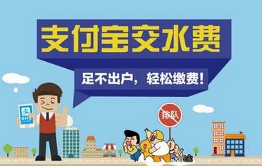 怎样查询水费用户编号_支付宝缴纳东阳市水费教程_东阳市自来水支付宝缴费