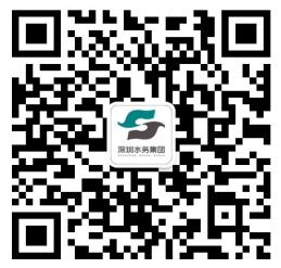 深圳水务微信公众号服务_深圳水务缴费方式_怎样查询水费用户编号