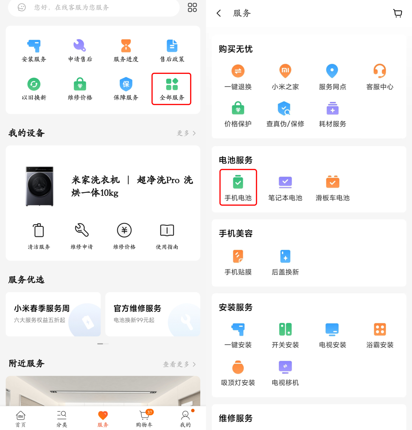 小米最新福利79元换电池上线,让无数米粉兴奋炸了(图6) 小米官方更换电池服务_小米春季服务周活动_8折手机电池换新活动