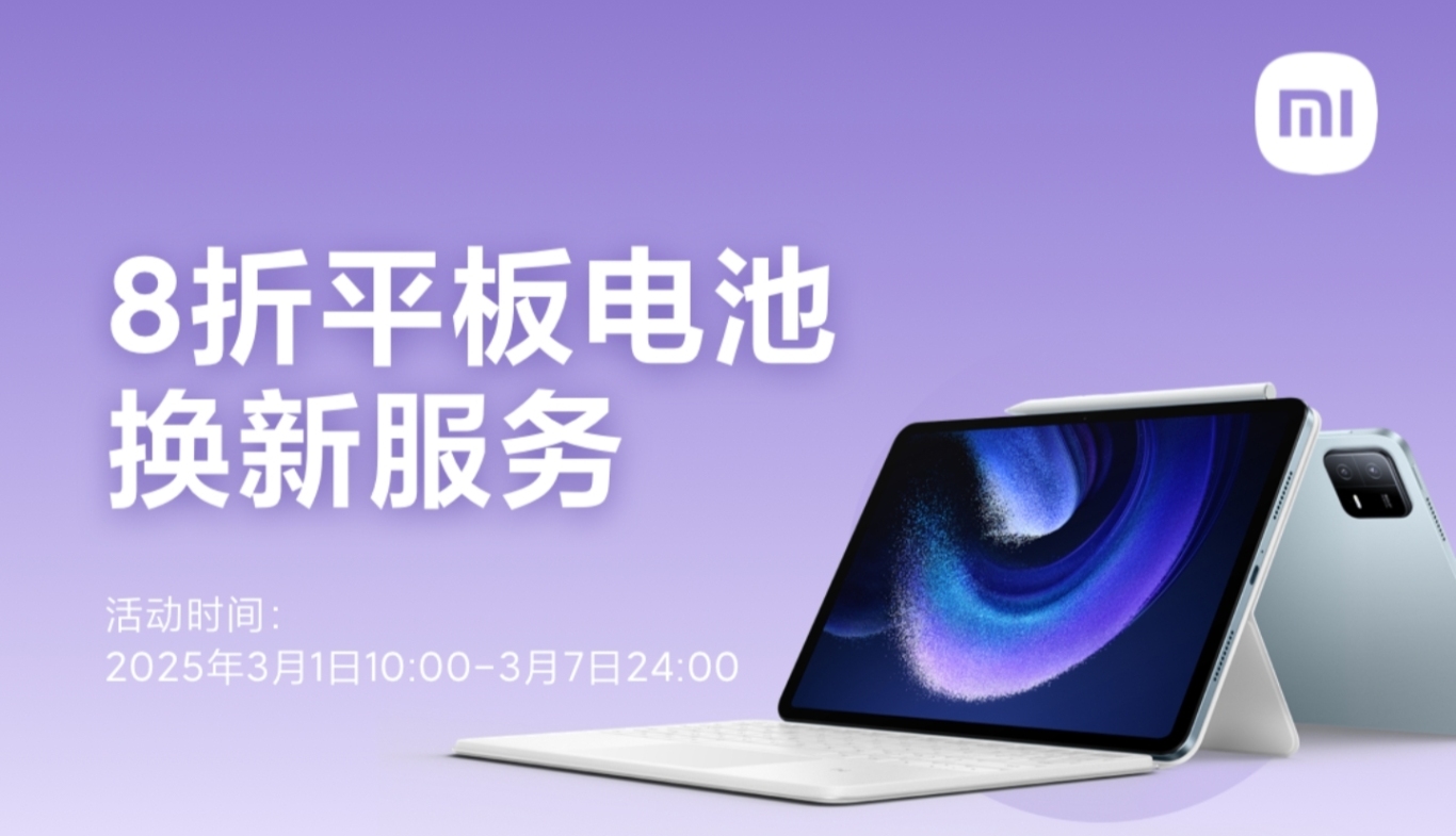 小米最新福利79元换电池上线,让无数米粉兴奋炸了(图9) 8折手机电池换新活动_小米官方更换电池服务_小米春季服务周活动
