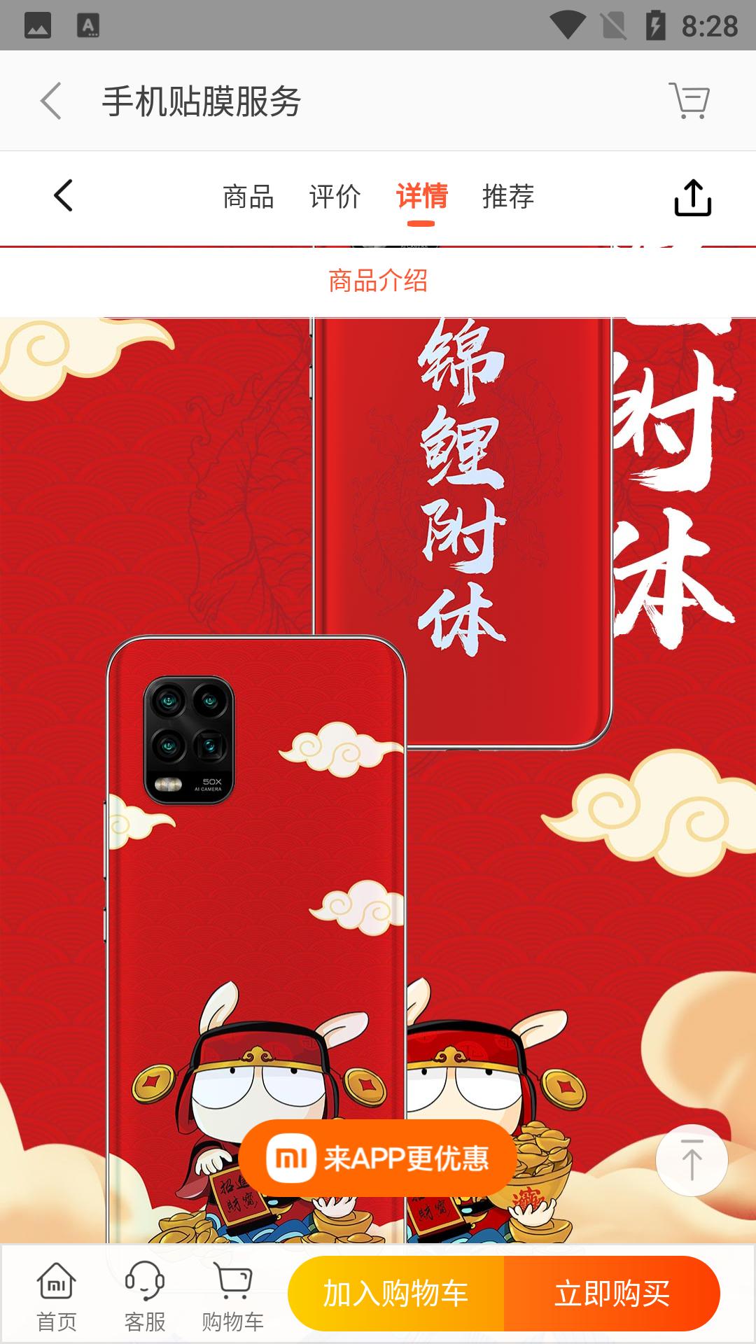 小米周年庆活动支持机型_小米官方更换电池服务_小米周年庆49元换电池