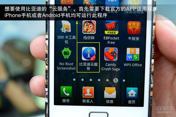 比亚迪云服务安全漏洞_奔驰 车载系统_360破解比亚迪事件
