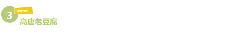 阳平胡辣汤_聊城小吃 鸡蛋荷包_聊城早餐