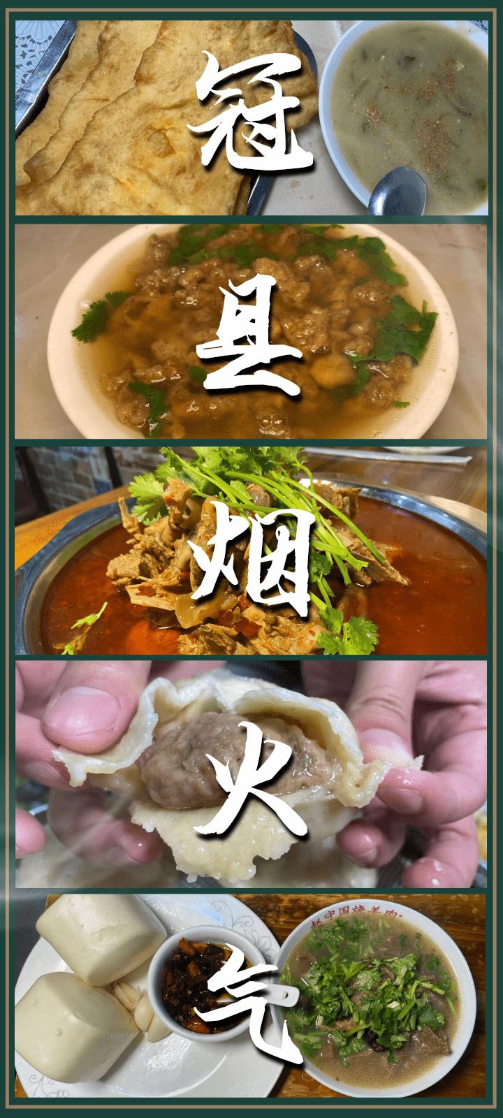 聊城冠县美食_冠县特色小吃_聊城小吃 鸡蛋荷包