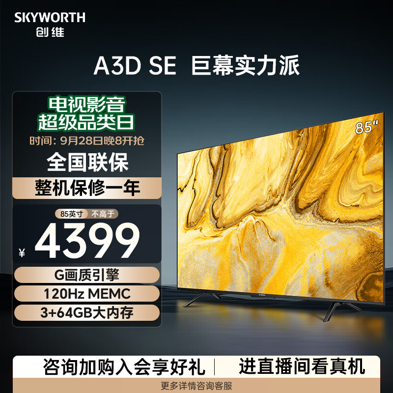 海信电视质量怎么样_创维电视维修率对比_海信电视维修口碑好