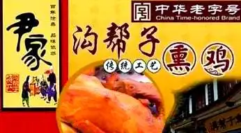 锦州著名烧烤店唐鸡头特色_锦州烧烤小国凤爪推荐_锦州老白烧烤怎么样