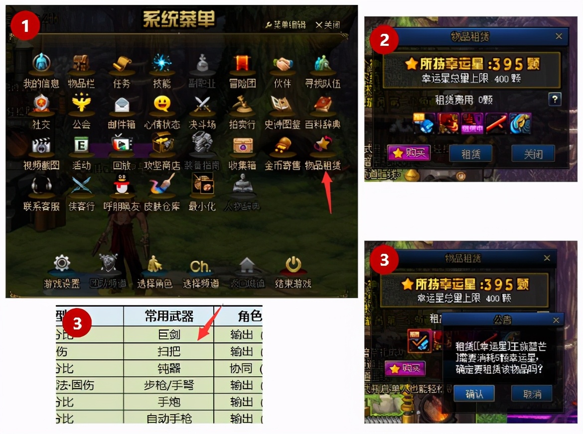 DNF:「0-80」rmb投入用户入坑必看(图12) dnf新手入坑指南_dnf自动修理次数_角色创建与键位设置攻略