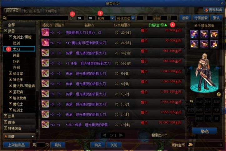 DNF:「0-80」rmb投入用户入坑必看(图13) dnf新手入坑指南_角色创建与键位设置攻略_dnf自动修理次数