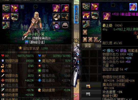 DNF:「0-80」rmb投入用户入坑必看(图14) dnf自动修理次数_dnf新手入坑指南_角色创建与键位设置攻略