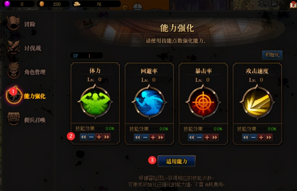 DNF:「0-80」rmb投入用户入坑必看(图16) dnf自动修理次数_dnf新手入坑指南_角色创建与键位设置攻略