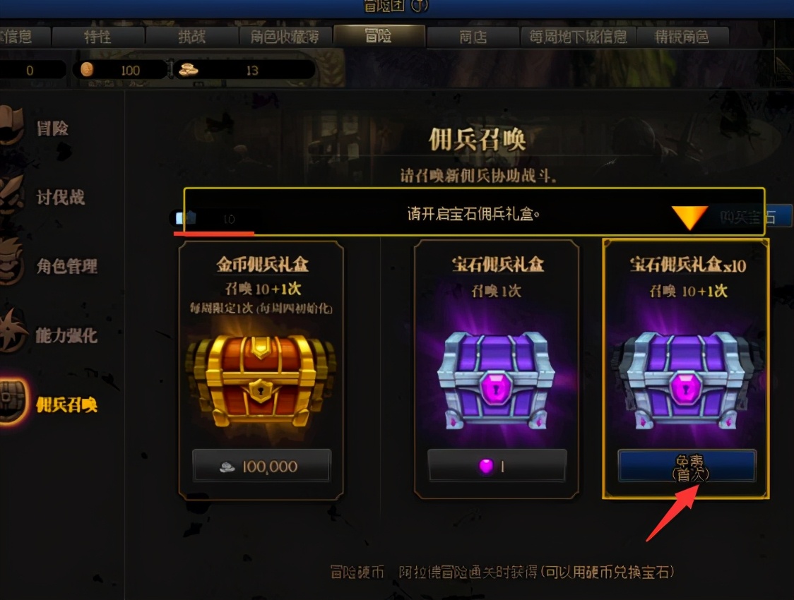 DNF:「0-80」rmb投入用户入坑必看(图17) 角色创建与键位设置攻略_dnf自动修理次数_dnf新手入坑指南