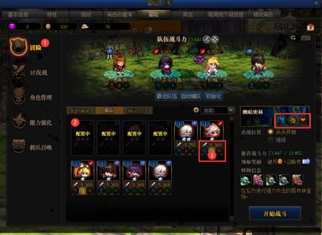 DNF:「0-80」rmb投入用户入坑必看(图19) dnf自动修理次数_角色创建与键位设置攻略_dnf新手入坑指南