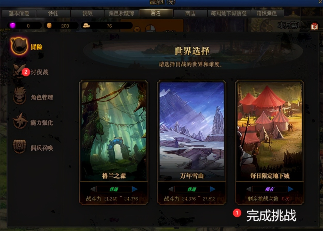 DNF:「0-80」rmb投入用户入坑必看(图21) dnf自动修理次数_角色创建与键位设置攻略_dnf新手入坑指南